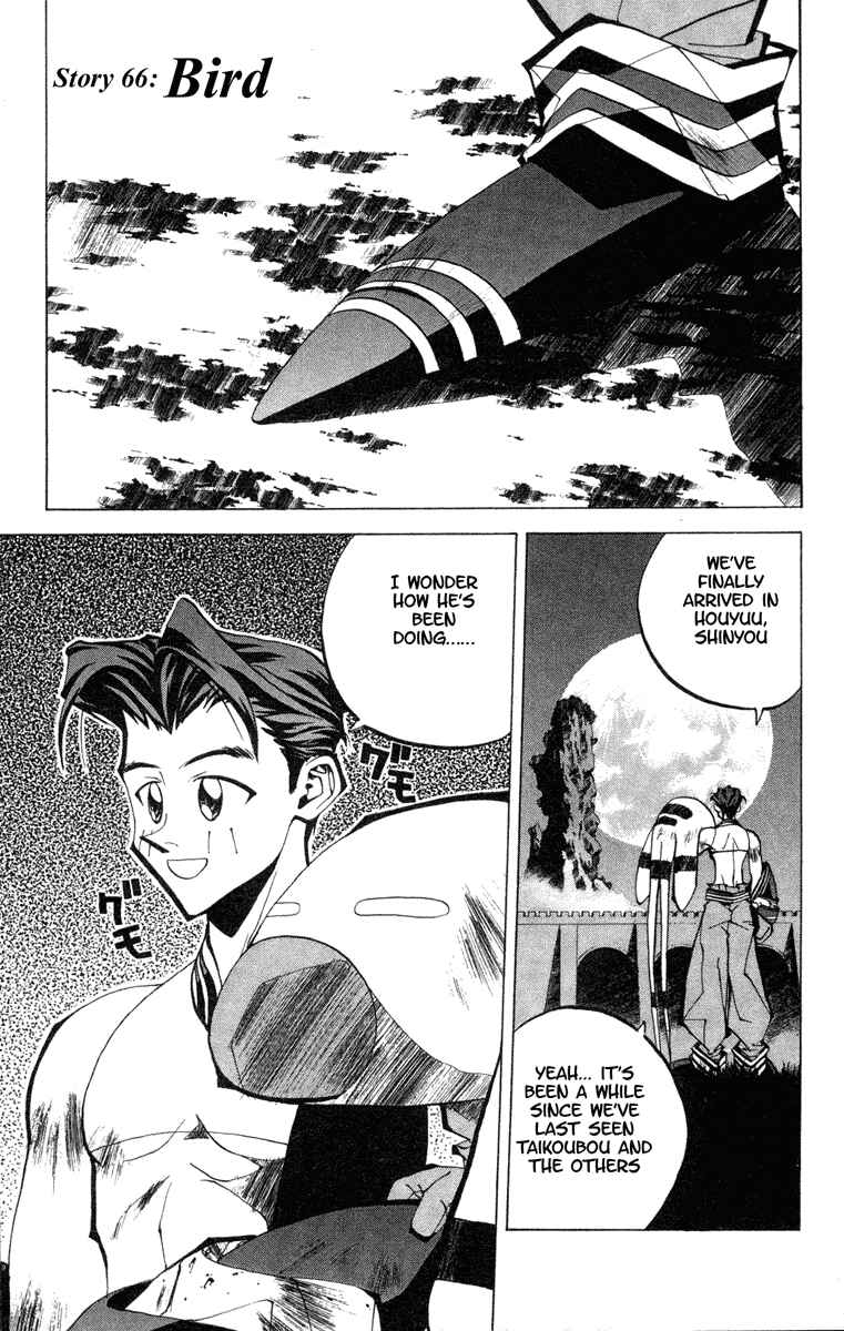 Page 1 Chapter 66 Houshin Engi
