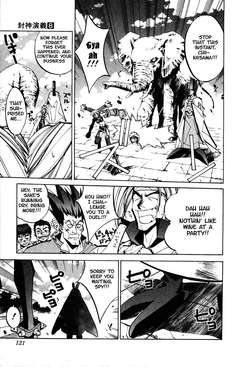 Page 15 Chapter 66 Houshin Engi
