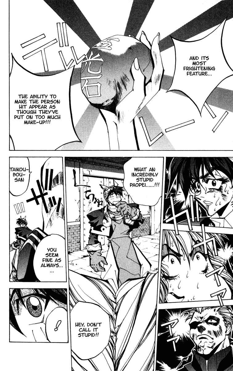 Page 8 Chapter 66 Houshin Engi