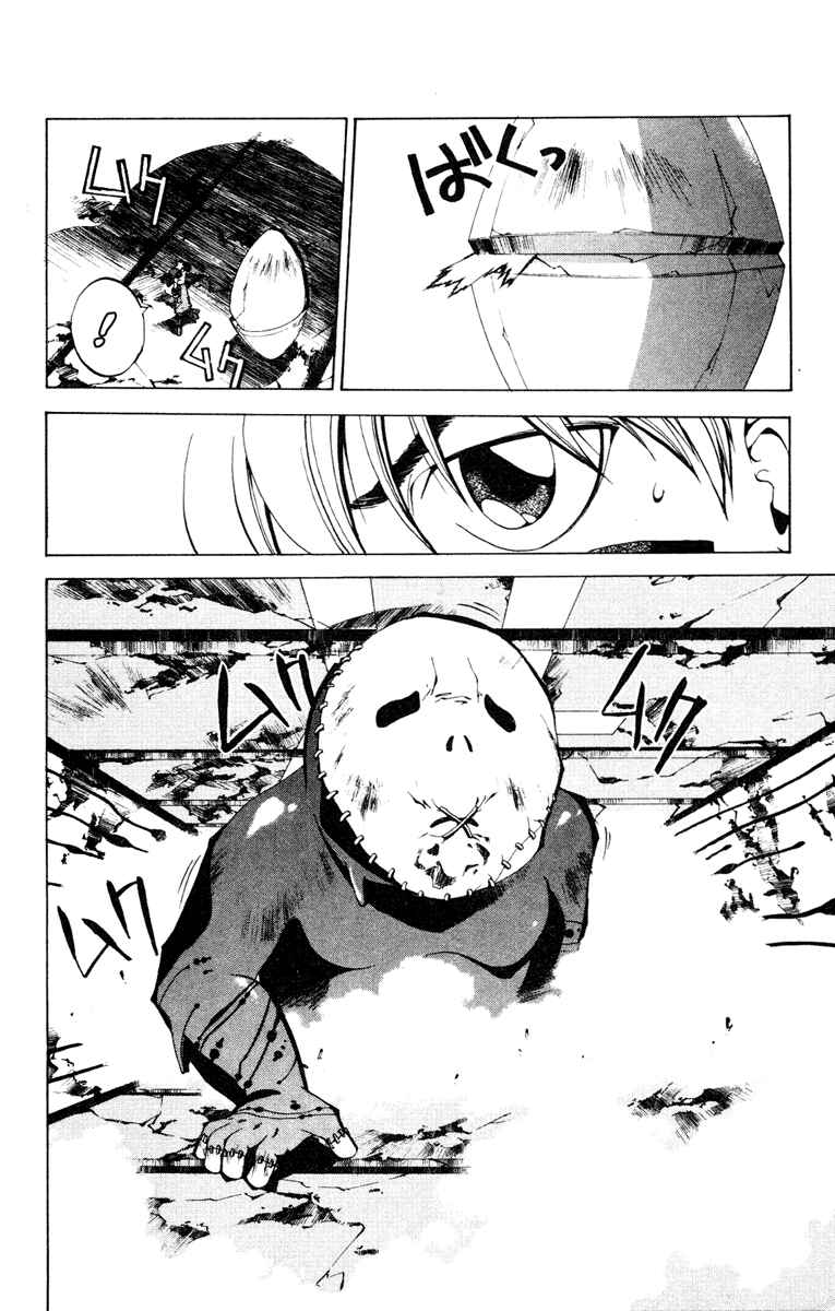 Page 18 Chapter 88 Houshin Engi