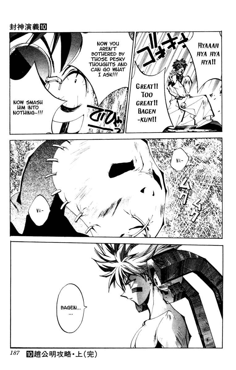 Page 19 Chapter 88 Houshin Engi