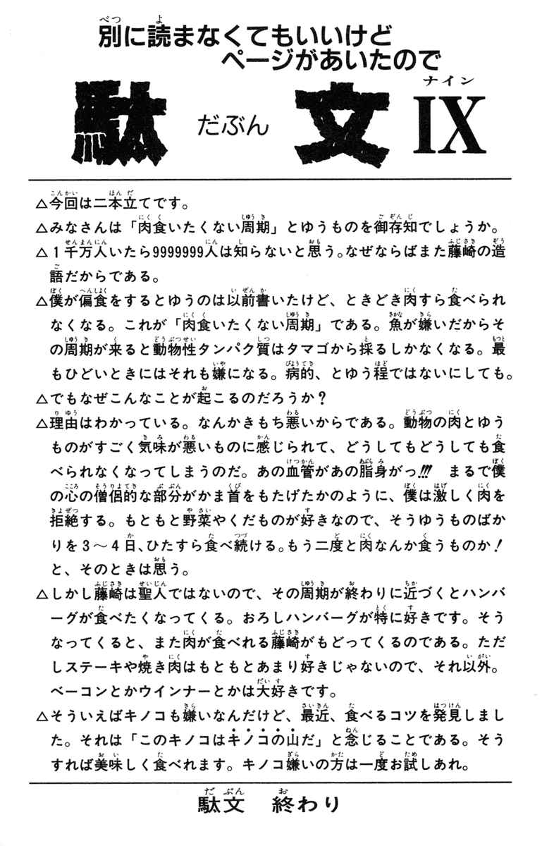 Page 21 Chapter 88 Houshin Engi