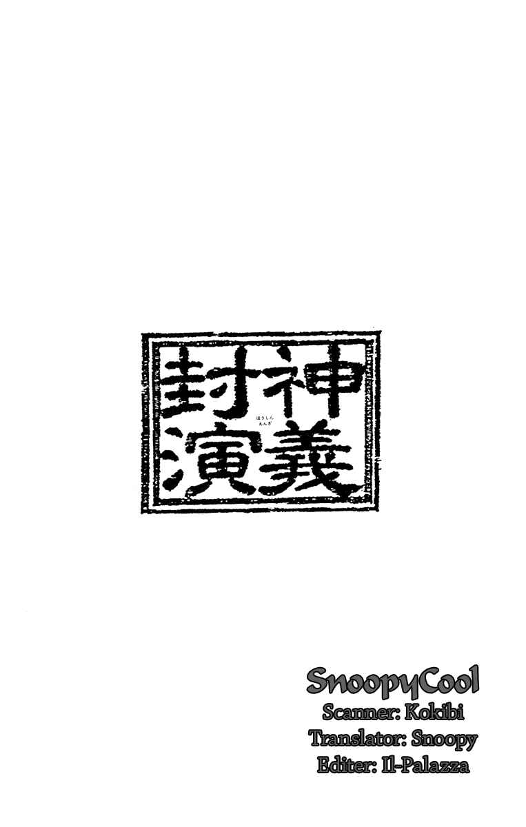 Page 24 Chapter 88 Houshin Engi