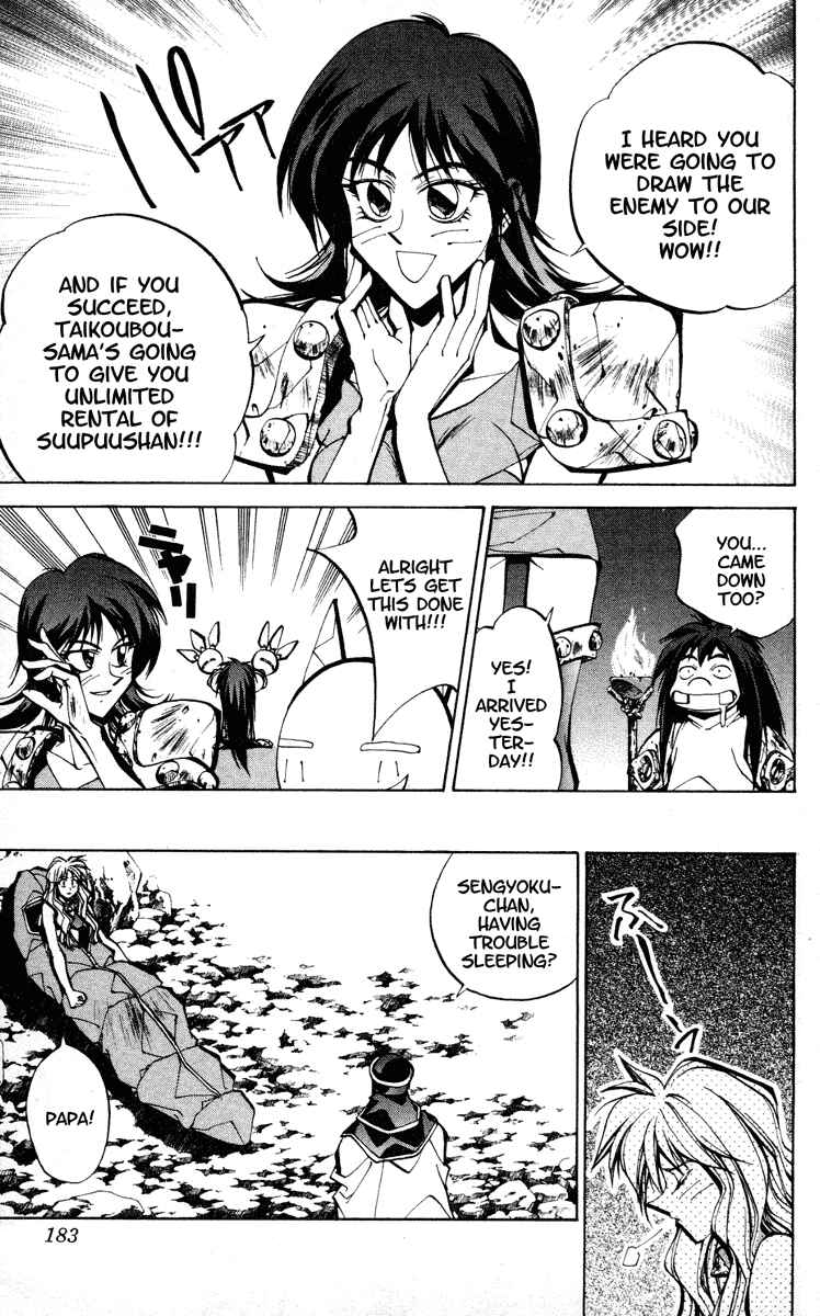 Page 17 Chapter 69 Houshin Engi