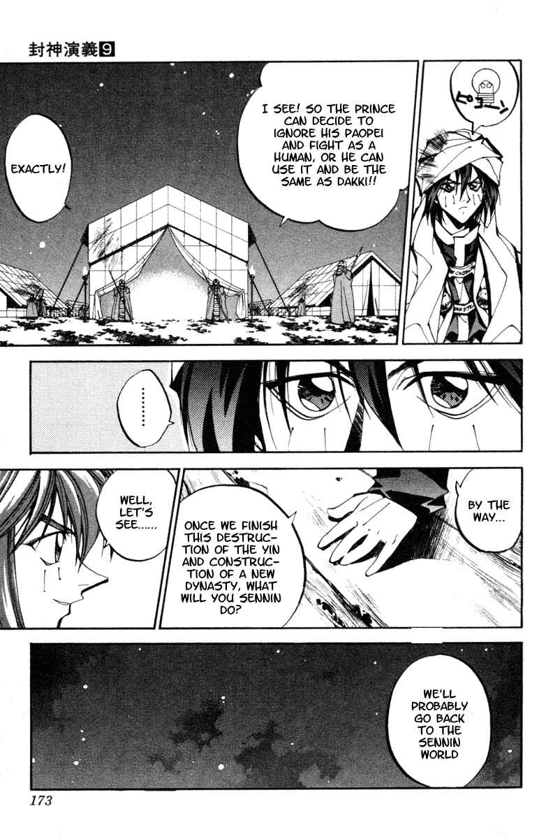 Page 11 Chapter 78 Houshin Engi