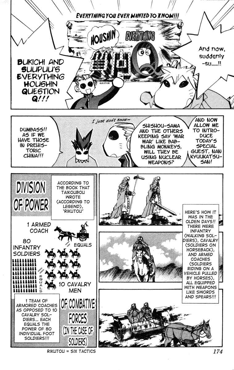 Page 12 Chapter 78 Houshin Engi