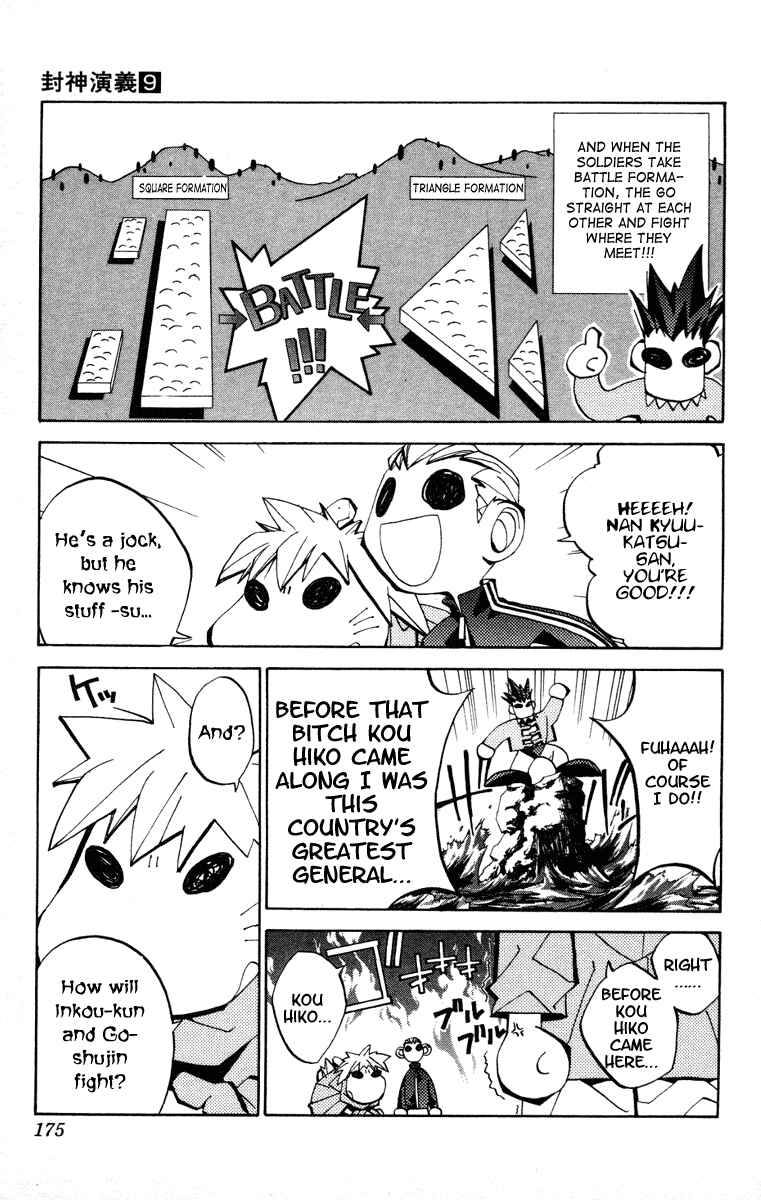 Page 13 Chapter 78 Houshin Engi