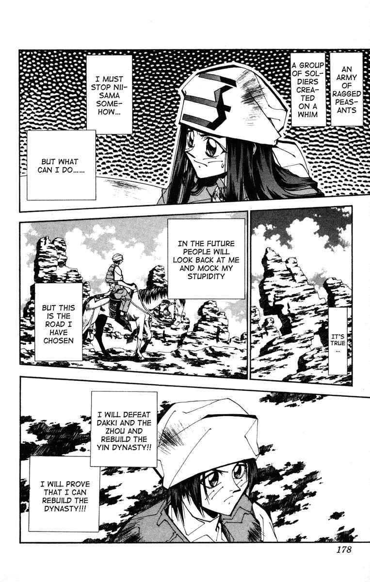 Page 16 Chapter 78 Houshin Engi
