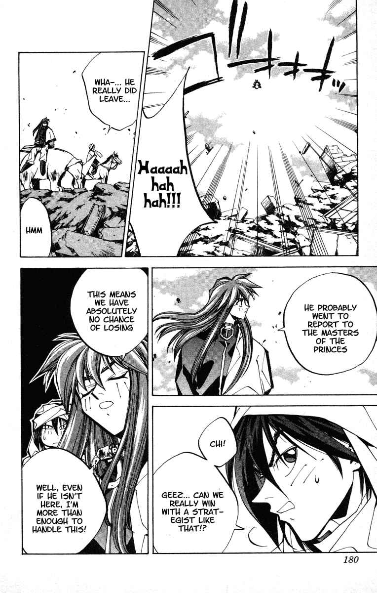Page 18 Chapter 78 Houshin Engi