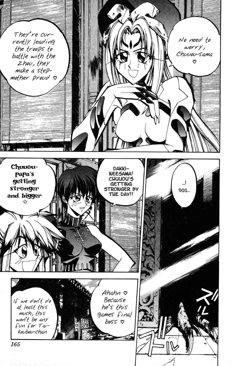 Page 3 Chapter 78 Houshin Engi