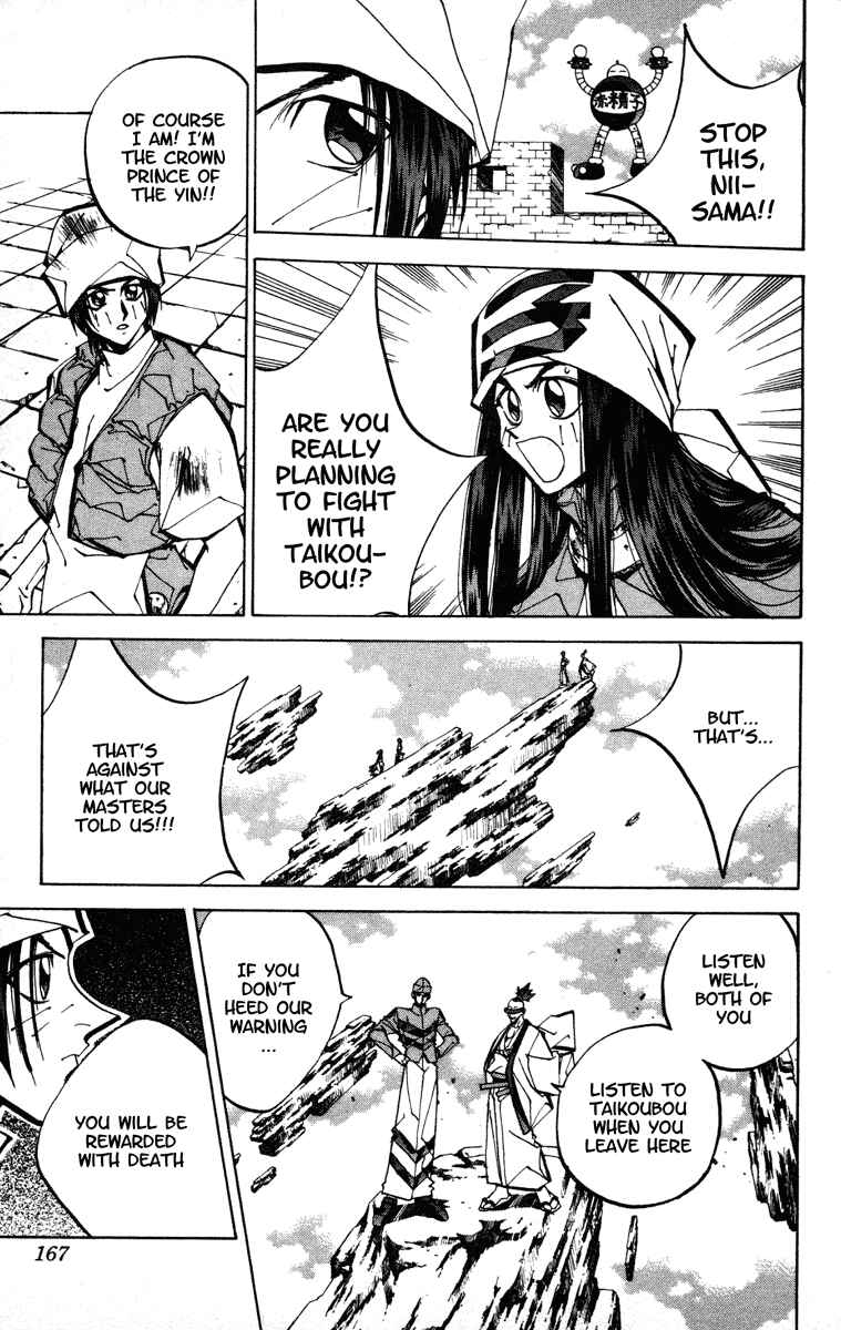 Page 5 Chapter 78 Houshin Engi