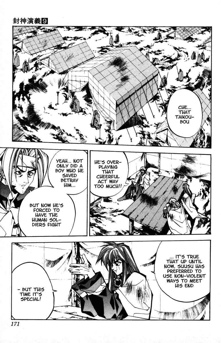 Page 9 Chapter 78 Houshin Engi