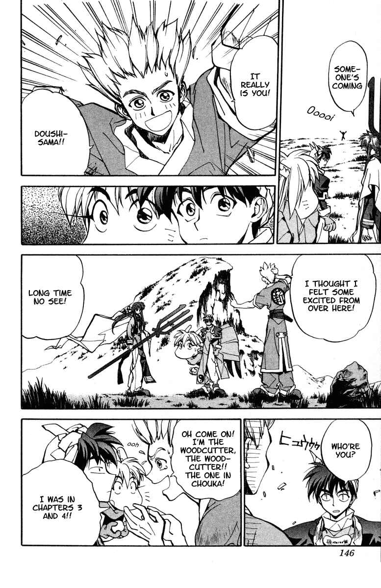 Page 14 Chapter 14 Houshin Engi
