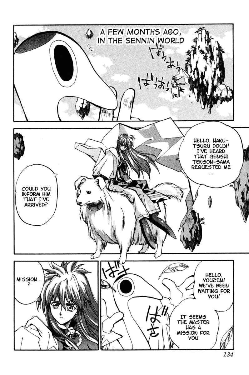 Page 2 Chapter 14 Houshin Engi