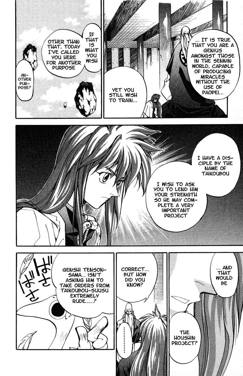 Page 4 Chapter 14 Houshin Engi