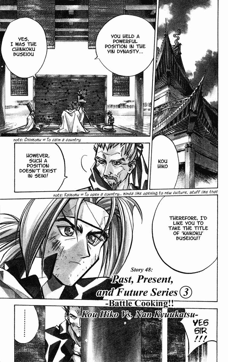 Page 1 Chapter 48 Houshin Engi