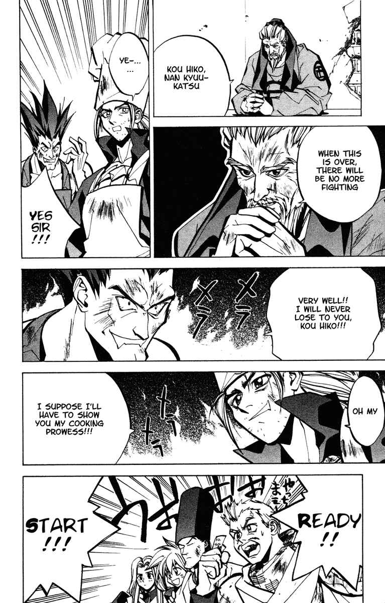 Page 11 Chapter 48 Houshin Engi