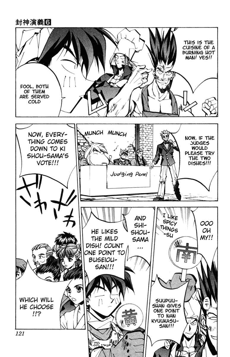Page 16 Chapter 48 Houshin Engi