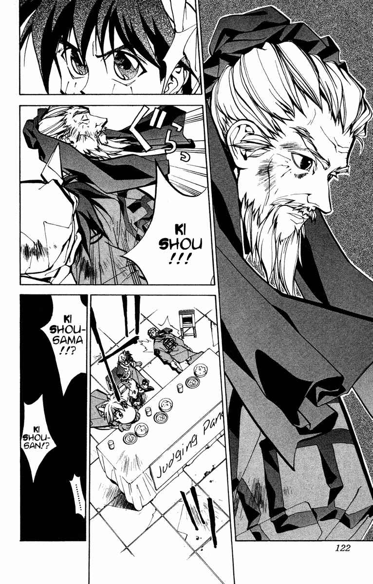 Page 17 Chapter 48 Houshin Engi