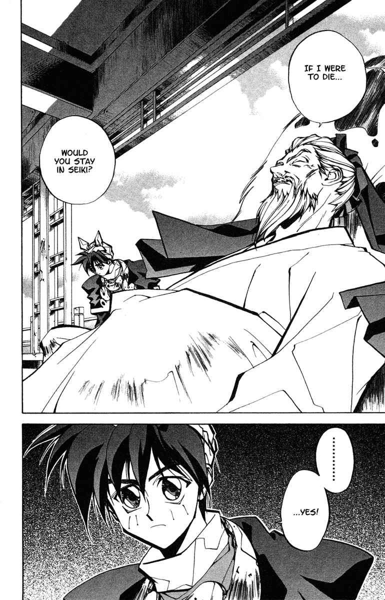 Page 19 Chapter 48 Houshin Engi