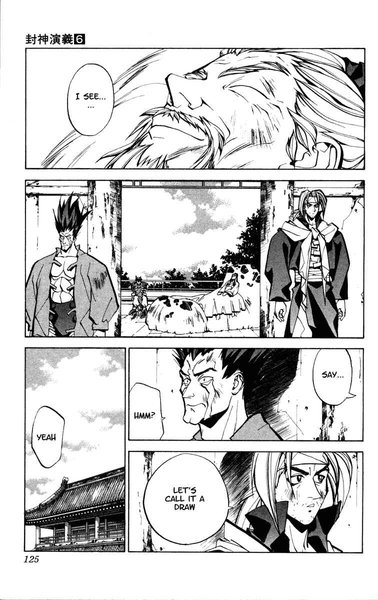 Page 20 Chapter 48 Houshin Engi
