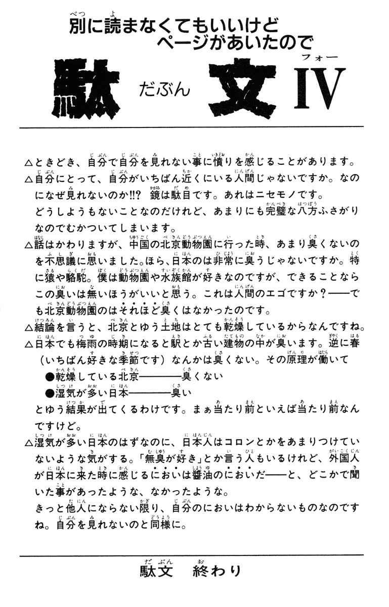 Page 3 Chapter 48 Houshin Engi