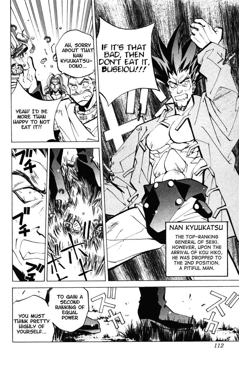 Page 7 Chapter 48 Houshin Engi