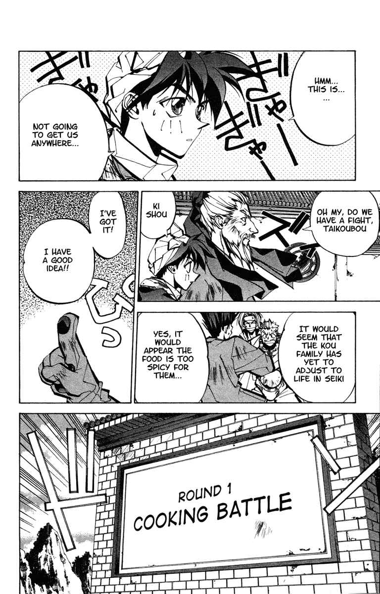 Page 9 Chapter 48 Houshin Engi
