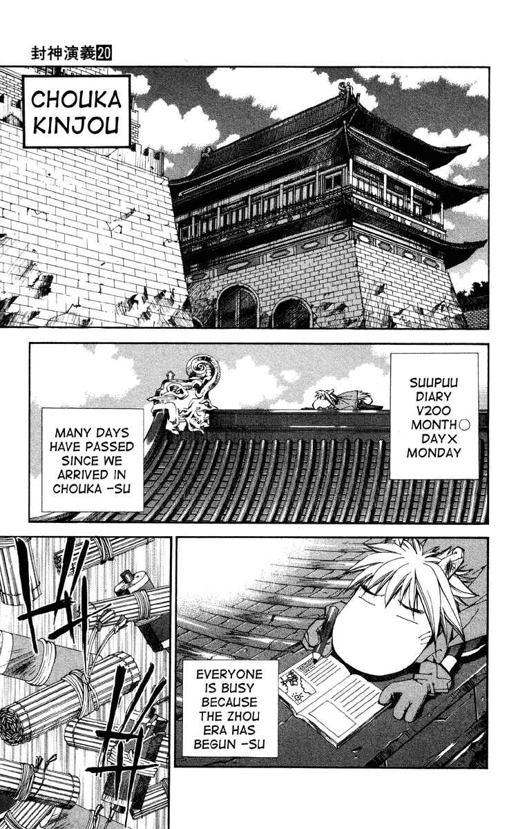 Page 4 Chapter 174 Houshin Engi