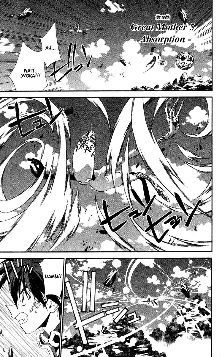 Page 1 Chapter 199 Houshin Engi