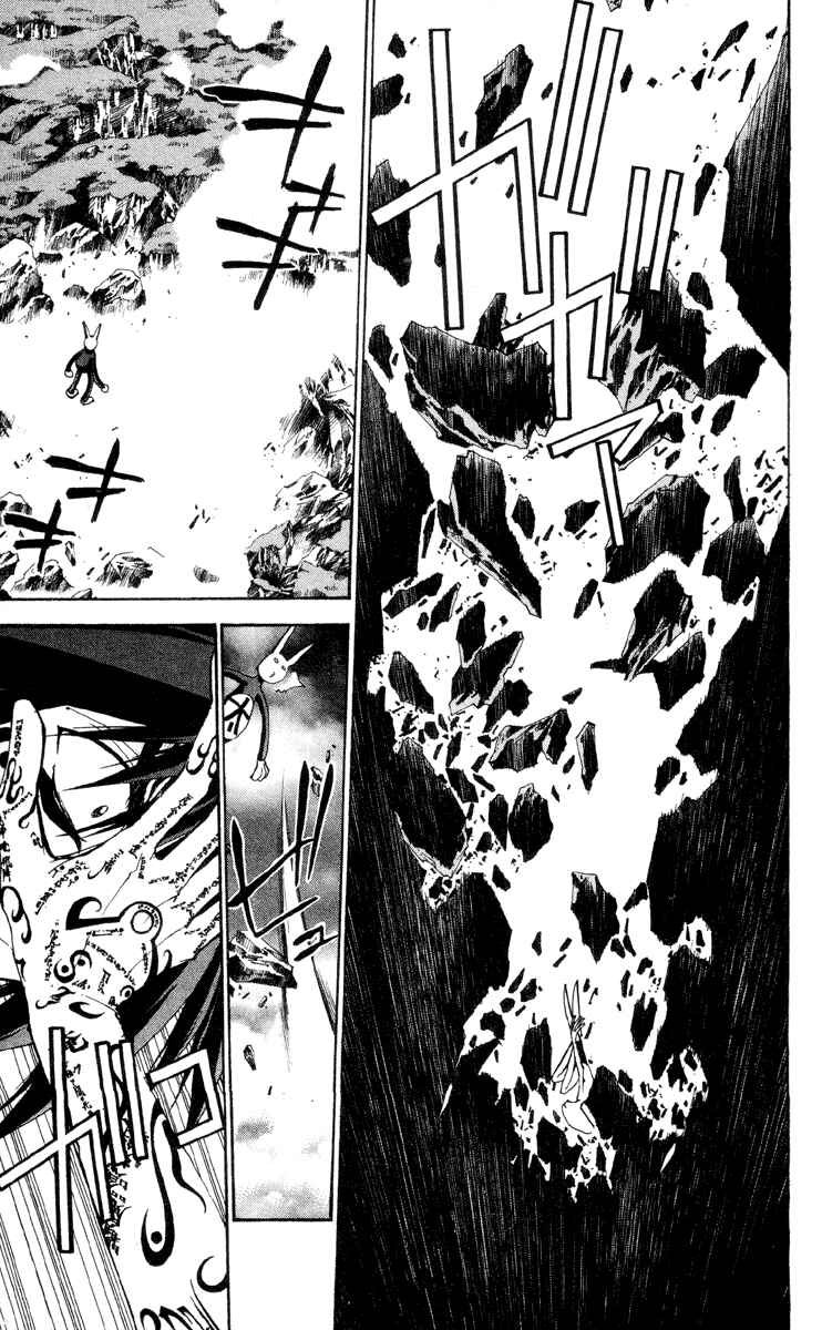 Page 14 Chapter 199 Houshin Engi