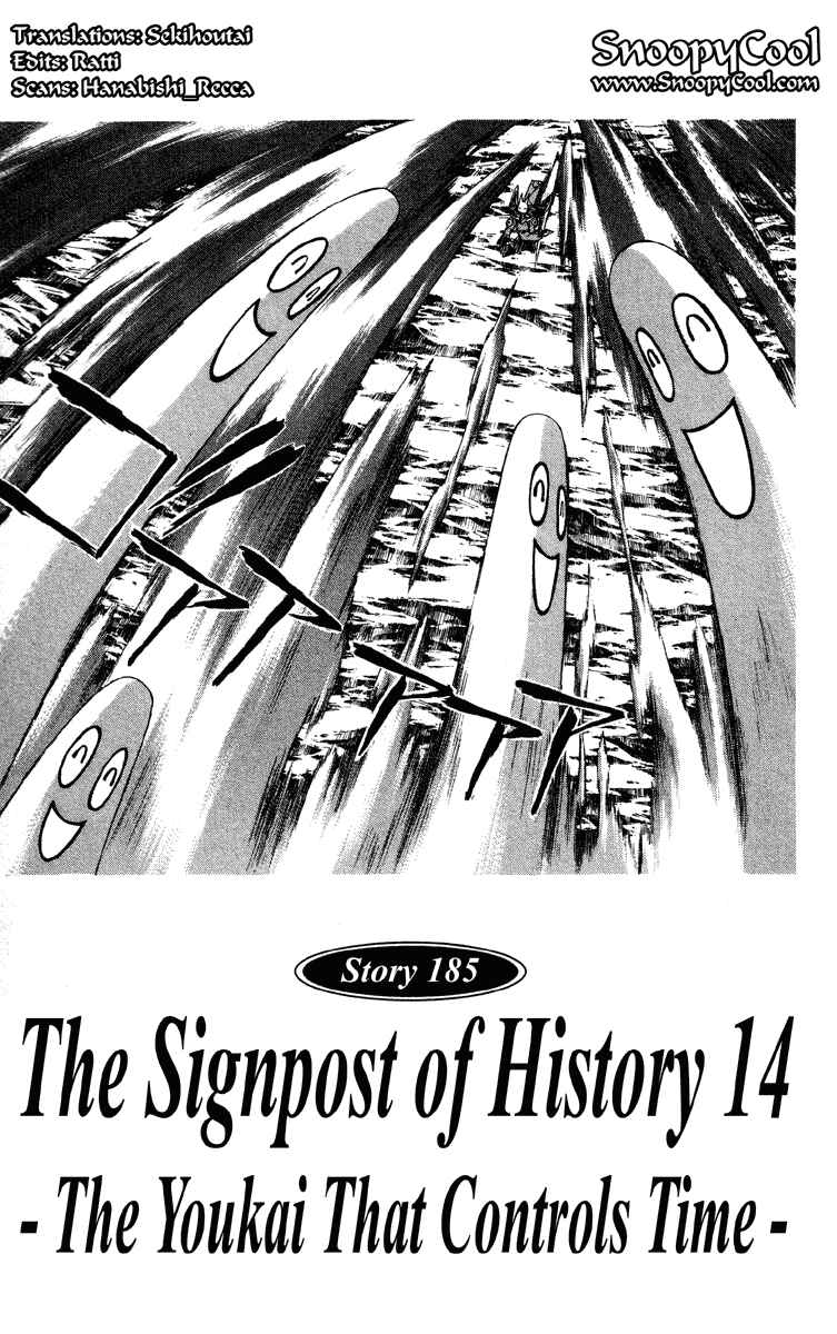 Page 1 Chapter 185 Houshin Engi
