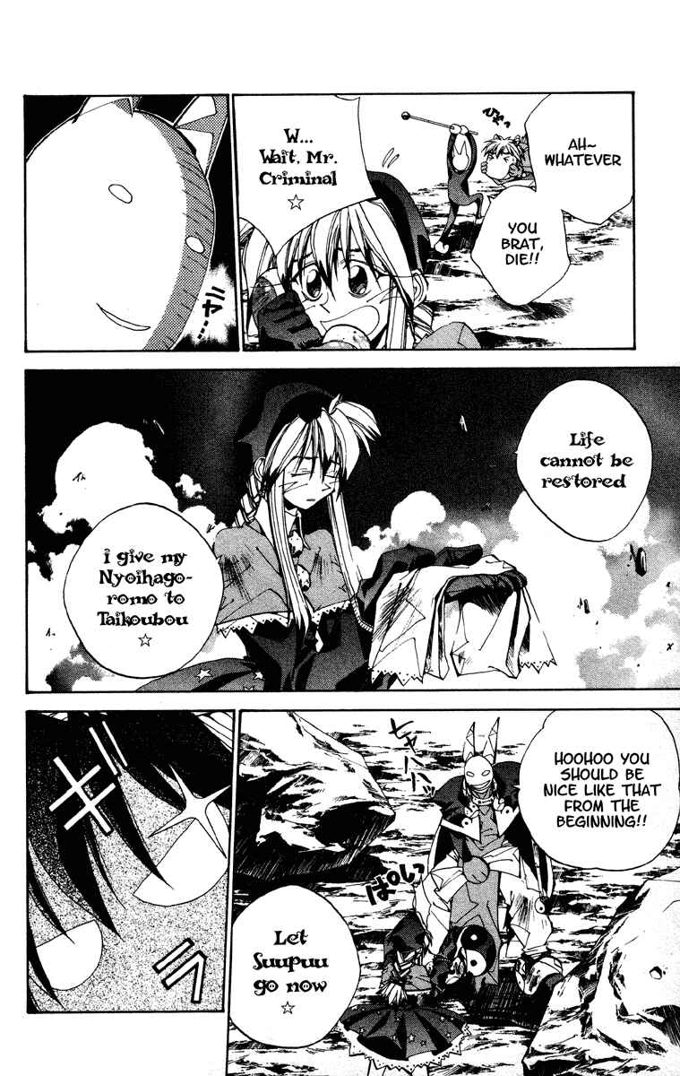 Page 10 Chapter 185 Houshin Engi