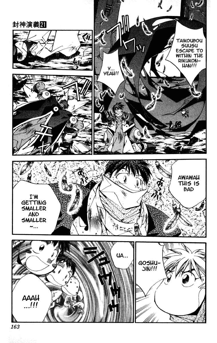 Page 17 Chapter 185 Houshin Engi