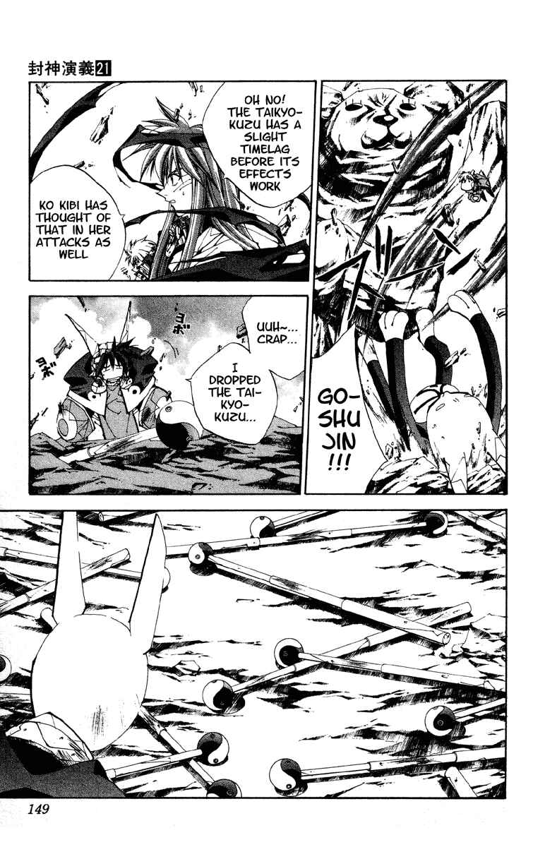 Page 3 Chapter 185 Houshin Engi