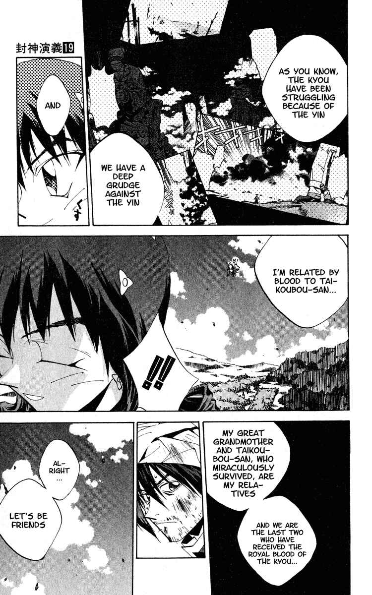 Page 13 Chapter 162 Houshin Engi