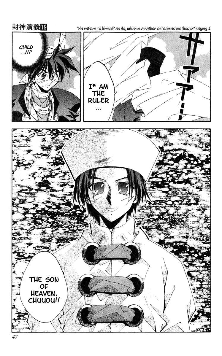Page 19 Chapter 162 Houshin Engi