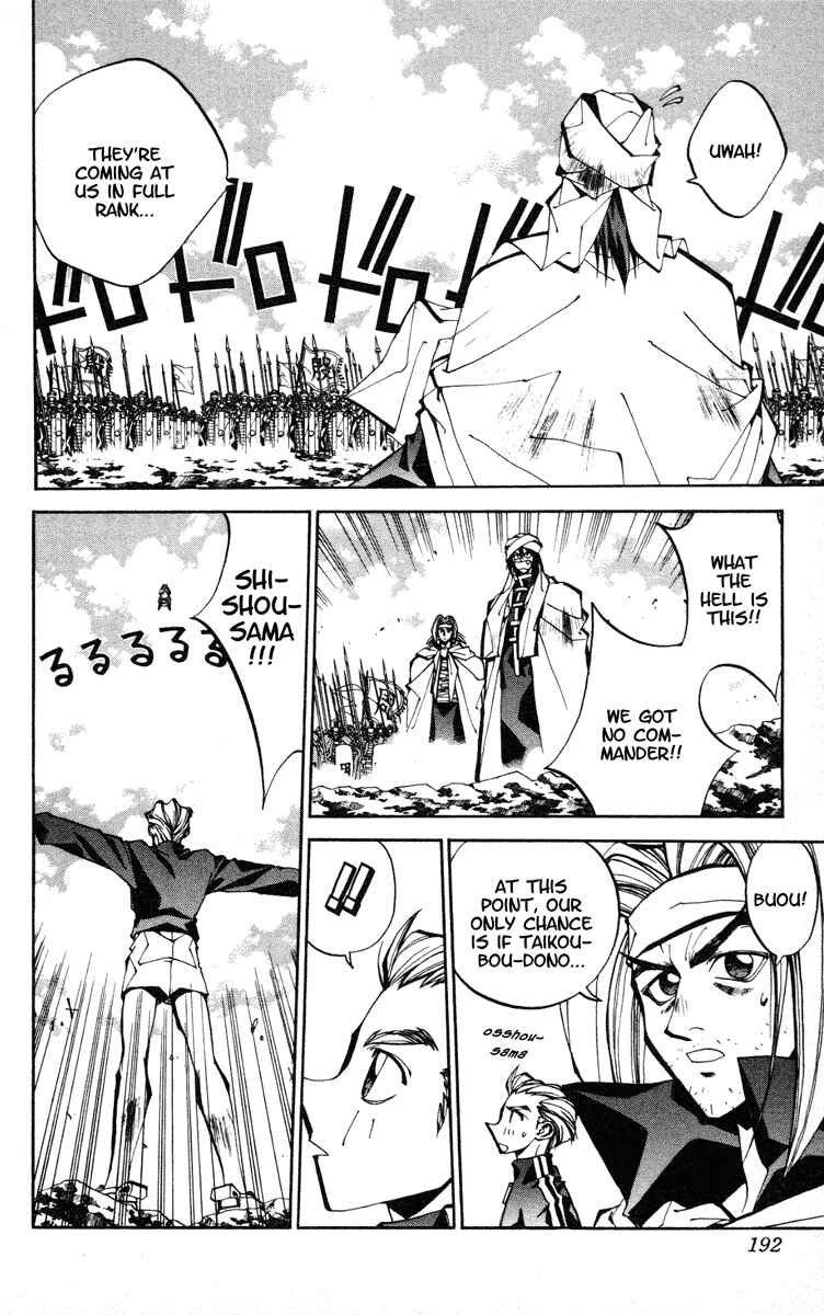 Page 10 Chapter 79 Houshin Engi