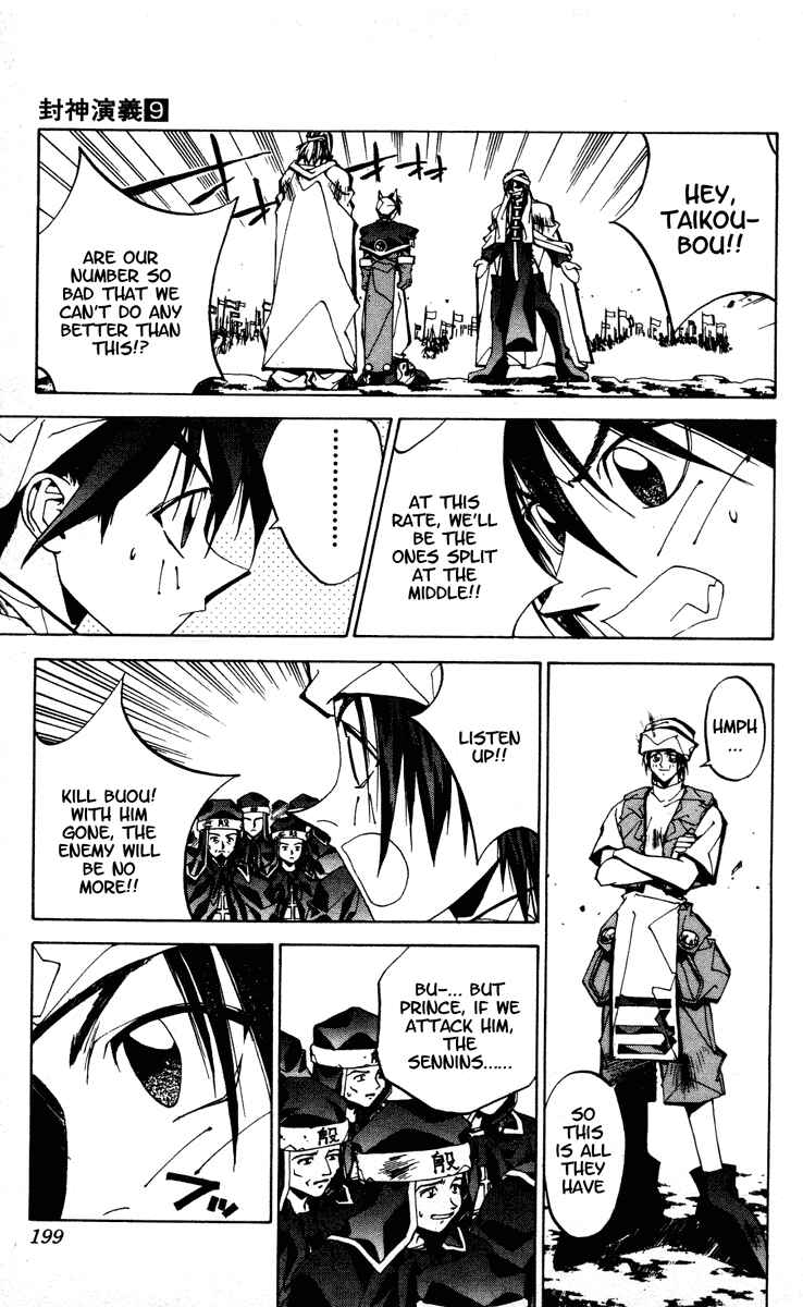 Page 17 Chapter 79 Houshin Engi