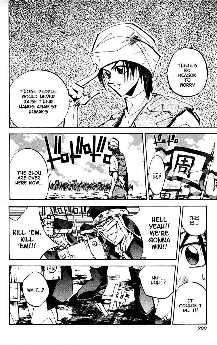 Page 18 Chapter 79 Houshin Engi
