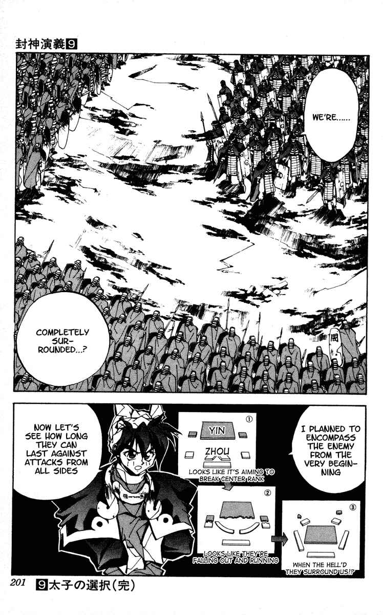 Page 19 Chapter 79 Houshin Engi