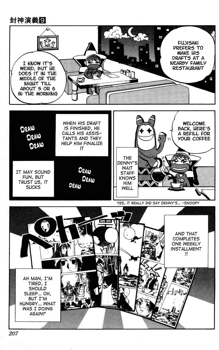 Page 25 Chapter 79 Houshin Engi