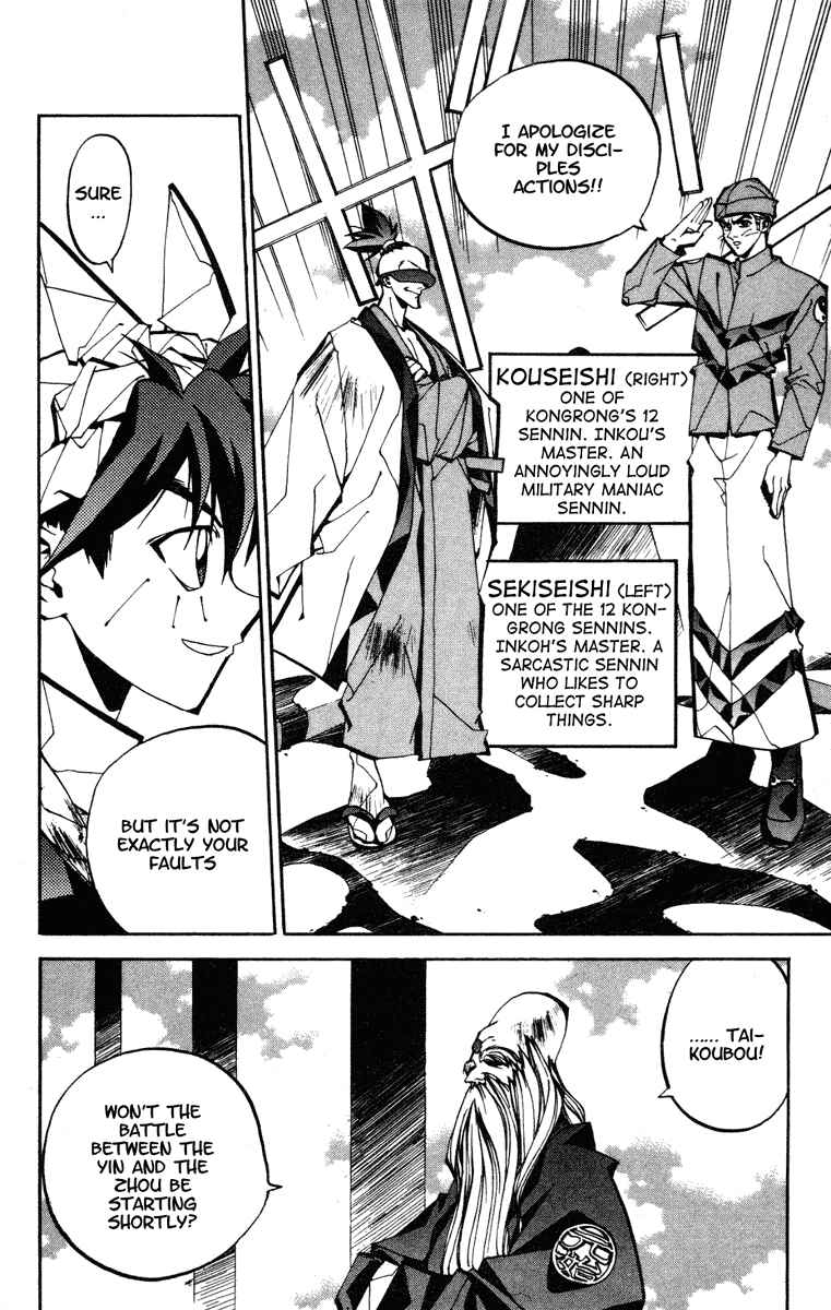 Page 4 Chapter 79 Houshin Engi
