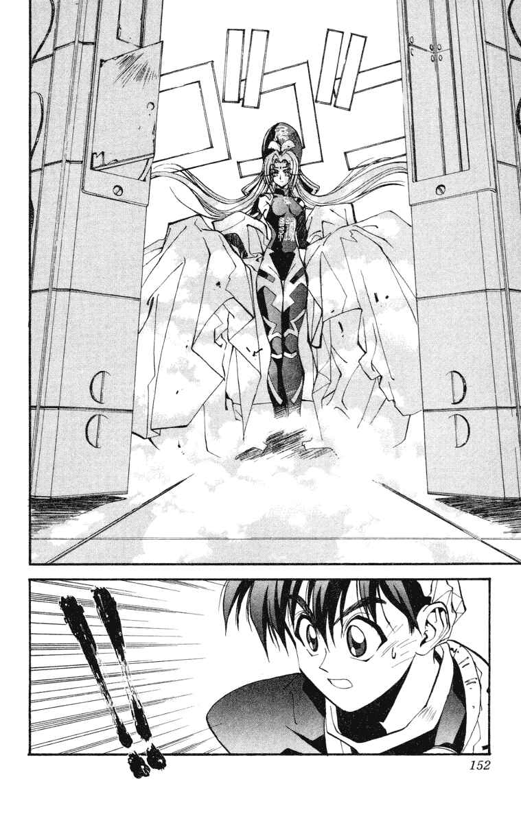 Page 11 Chapter 5 Houshin Engi