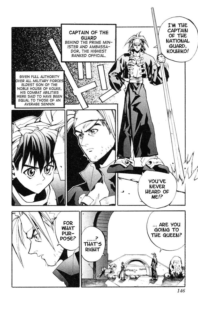 Page 5 Chapter 5 Houshin Engi