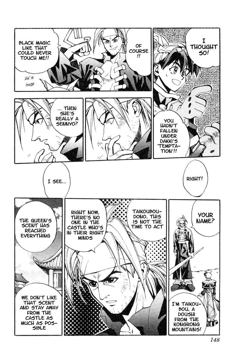 Page 7 Chapter 5 Houshin Engi