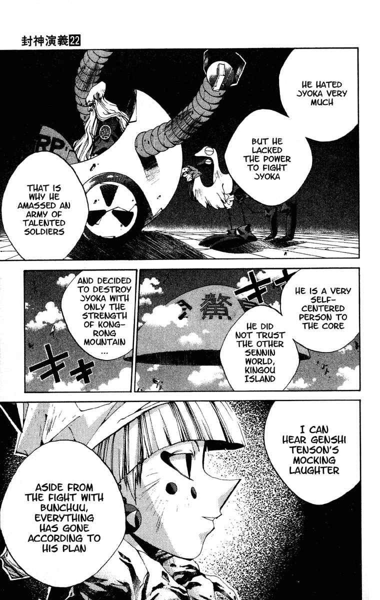 Page 13 Chapter 187 Houshin Engi