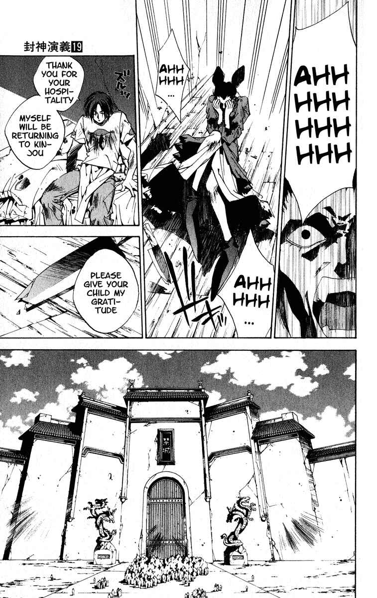 Page 13 Chapter 169 Houshin Engi