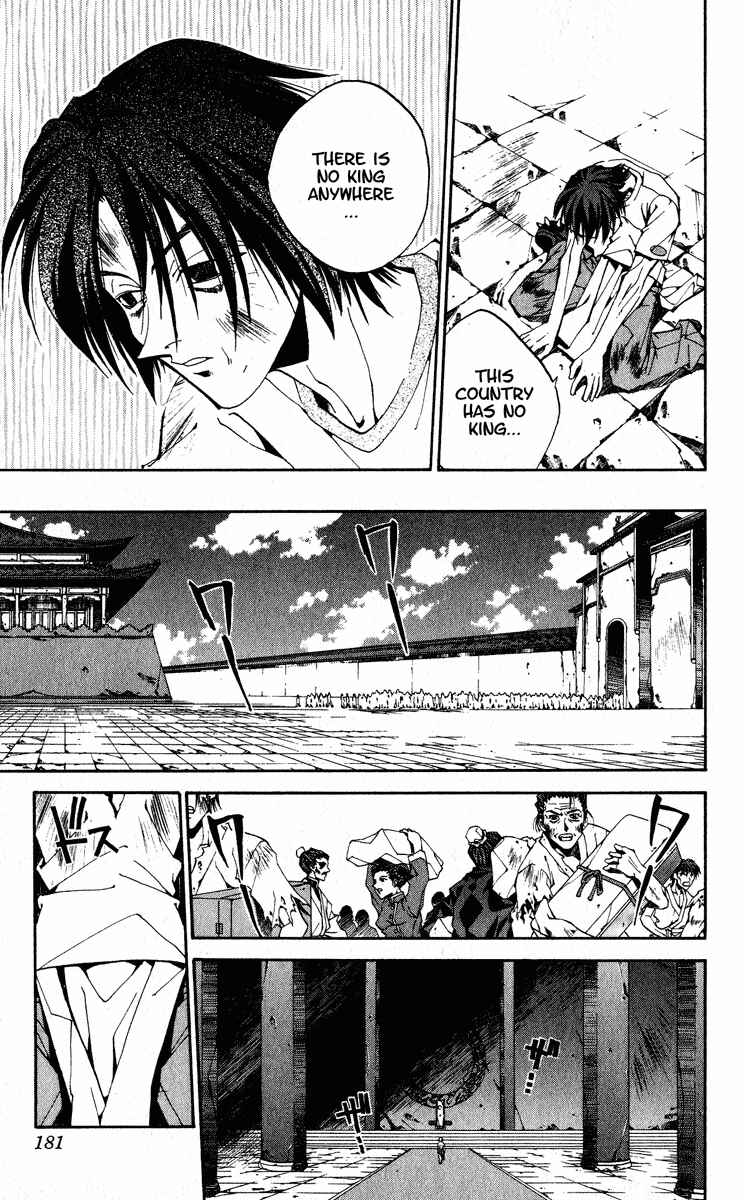 Page 15 Chapter 169 Houshin Engi