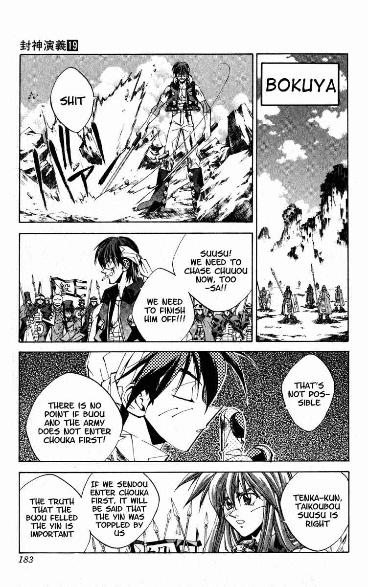 Page 17 Chapter 169 Houshin Engi